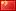 China: Appalti per paese